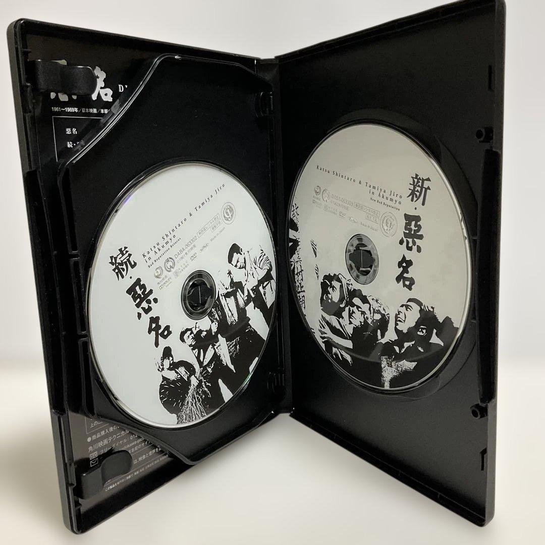 悪名 DVD-BOX〈15枚組〉