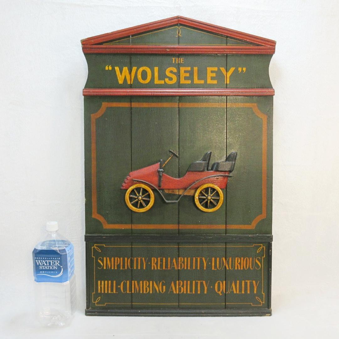 ✨アンティーク✨ THE WOLSEREY ヴィンテージ看板 イギリス製 アンティーク WOLSEREY ヴィンテージ看板 イギリス - メルカリ