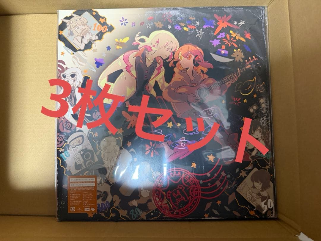 ずっと真夜中でいいのに。 潜潜話 ぐされ 沈香学 アナログレコード盤 3枚セット ずっと真夜中でいいのに。 / 潜潜話【アナログ】【数量限定アナログ