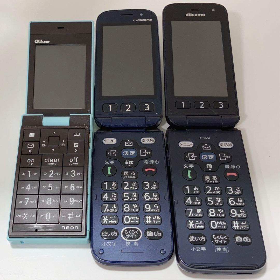 ガラケー スマホ 携帯電話 ジャンク au docomo 折りたたみ まとめ