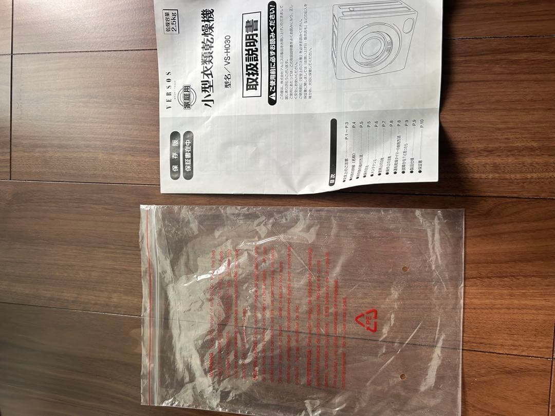 【期間限定値下げ中】アルミス 家庭用小型衣類乾燥機 2.5kg 工事不要自動乾燥