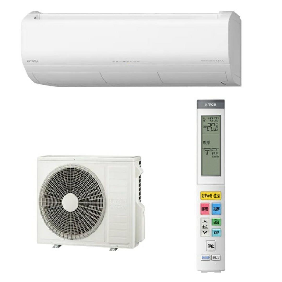 ふくたろう】エアコン2台セット（ダイキン・日立）現地引取限定 日立（HITACHI） エアコン 23畳用 冷暖房 プレミアム 高機能 節電