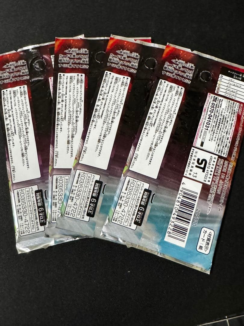 イナズマイレブンGO トレーディングカードゲーム ギャラクシー編 第2弾