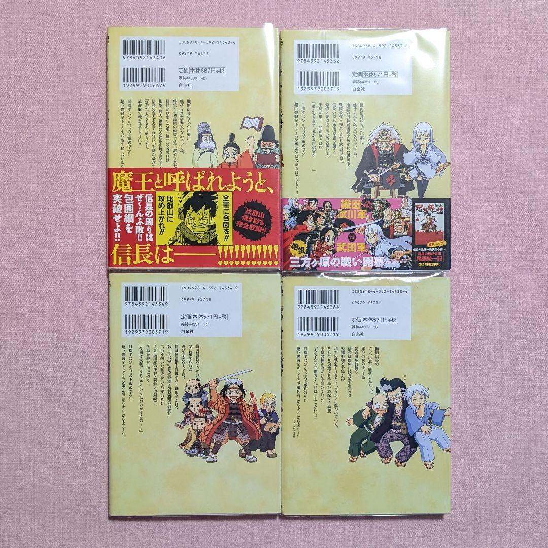 全巻セット】重野なおき 信長の忍び 1〜23巻 TVアニメDVD付き初回