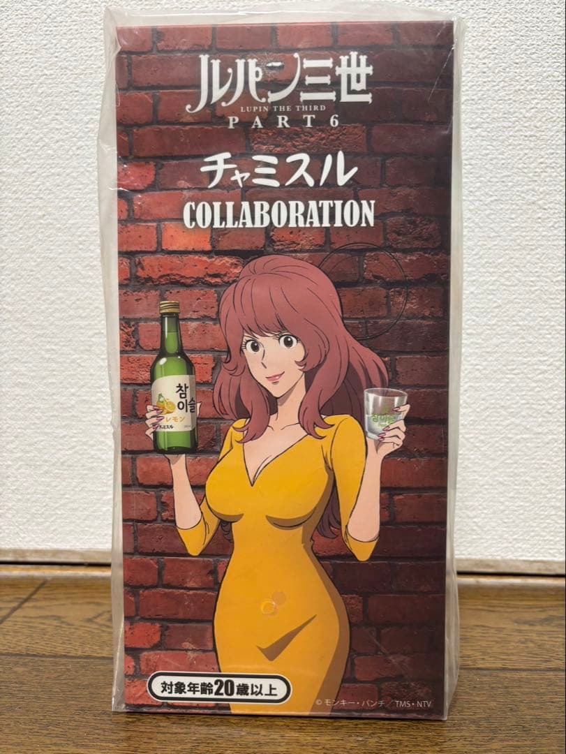 非売品】【未開封】ルパン三世PART6 チャミスルコラボ 峰不二子