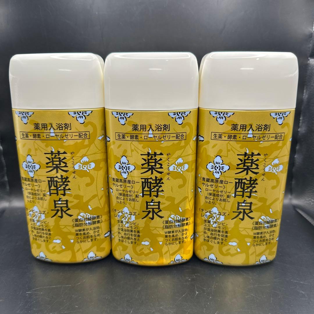 薬用入浴剤 薬酵泉　600g × ３本 薬酵泉 やくこうせん 薬用入浴剤 (医薬部外品) 600g 3本セット【専用