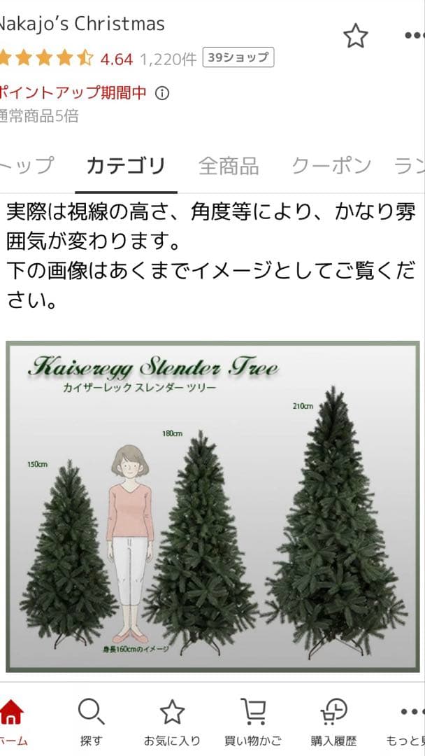 クリスマスツリー カイザーレックスレンダー210cm - メルカリ