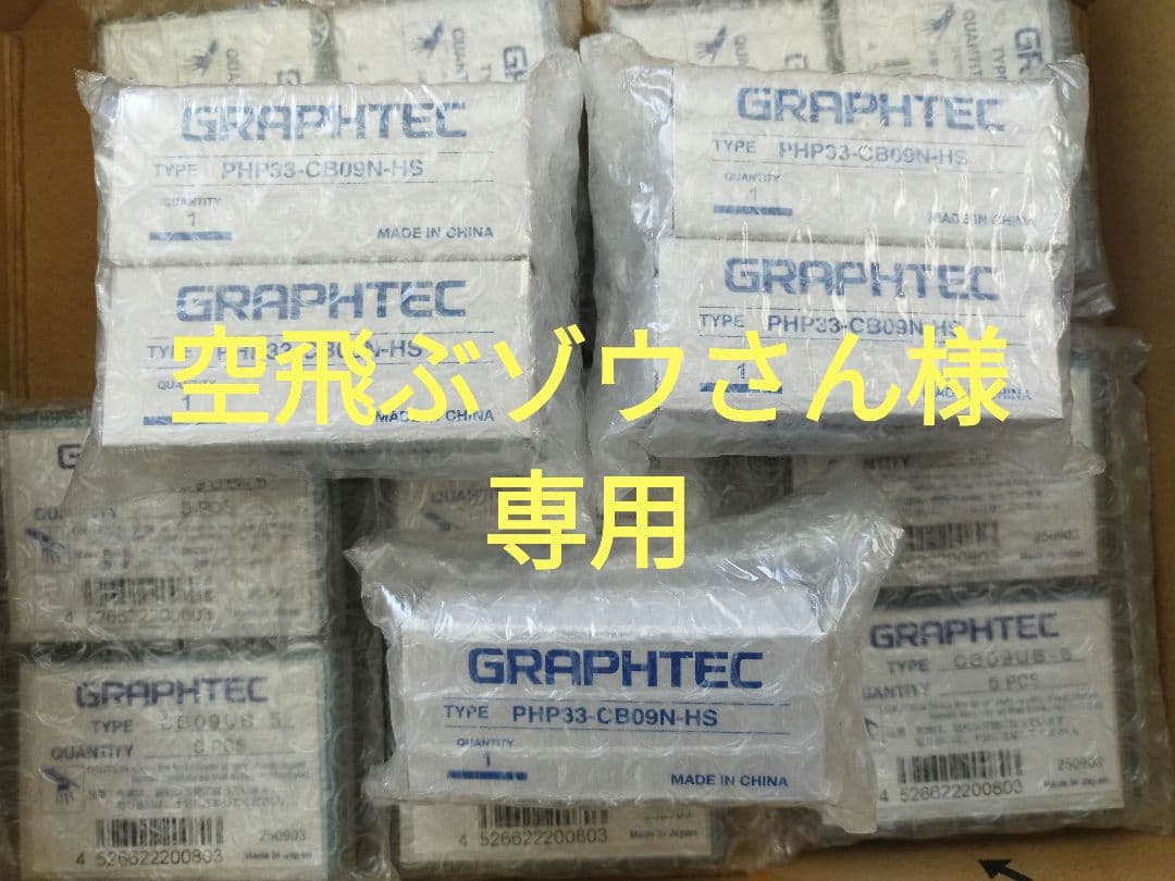 空飛ぶゾウさん GRAPHTEC カッター刃10個＆カッターホルダー5個 空飛ぶゾウさん GRAPHTEC カッター刃10個＆カッターホルダー5個 空飛ぶ