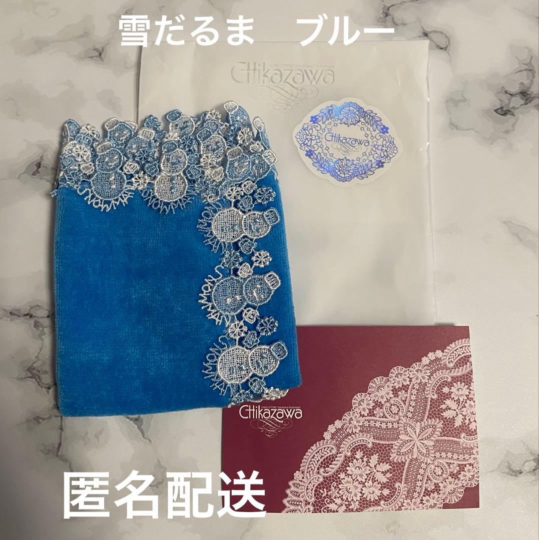 新品未使用 近沢レース 雪だるま SnowMan ブルー タオルハンカチ レア