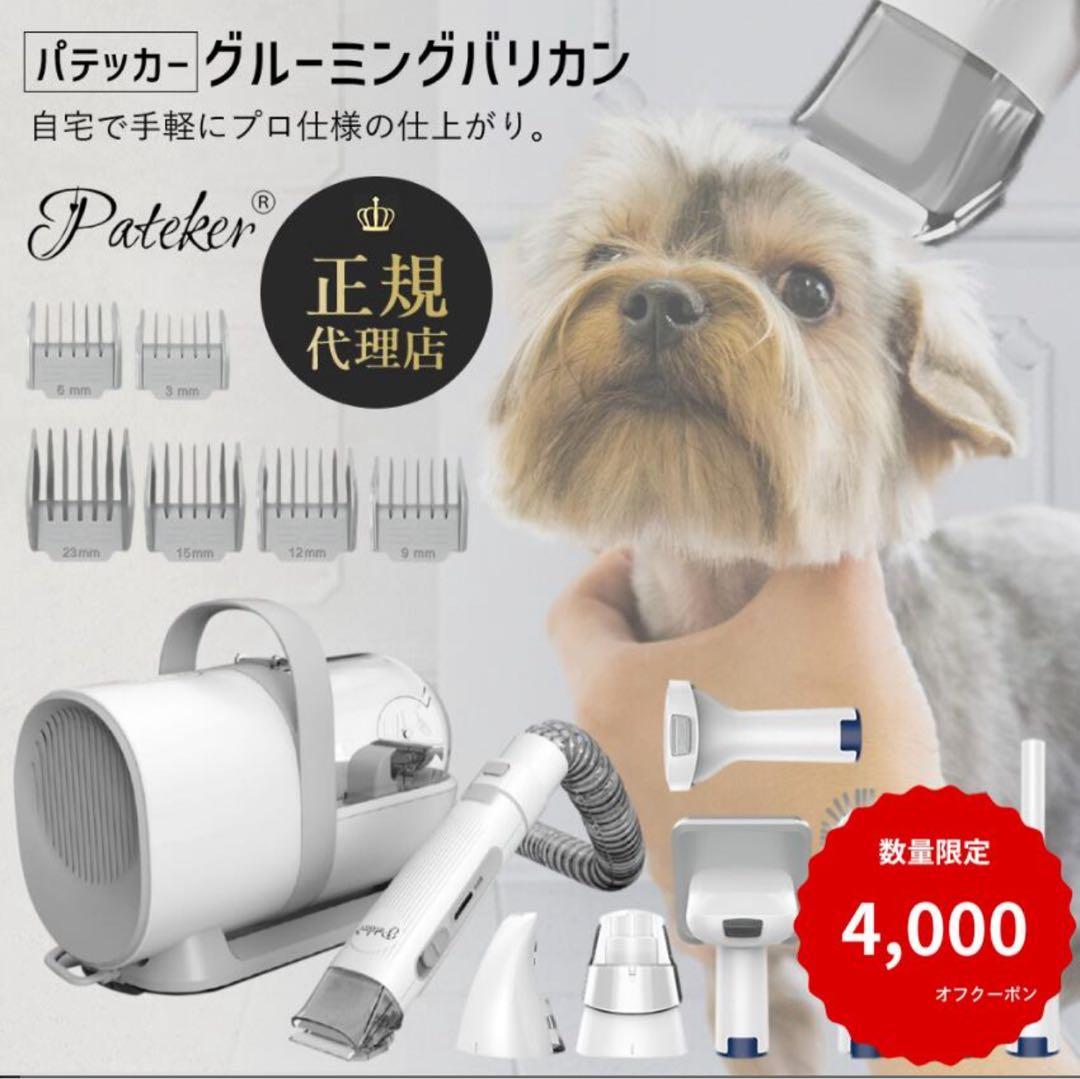 犬猫用 バリカン掃除機 1.5L超大容量ダストボックス搭載 Amazon.co.jp: 【20年プロトリマー推奨】Pateker 7 in 1 ペット用