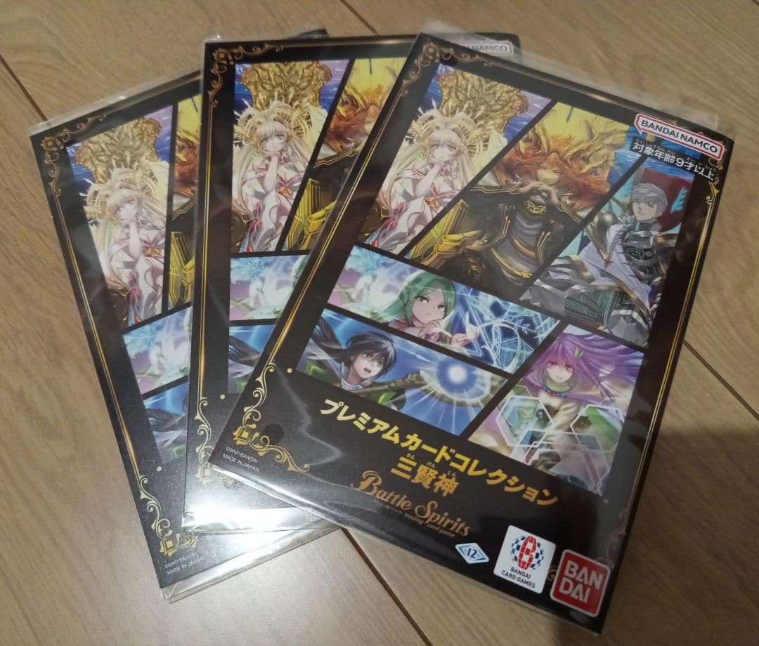 プレミアムカードコレクション 三賢神 BCGFest25-26】バトルスピリッツ プレミアムカードコレクション 三賢神