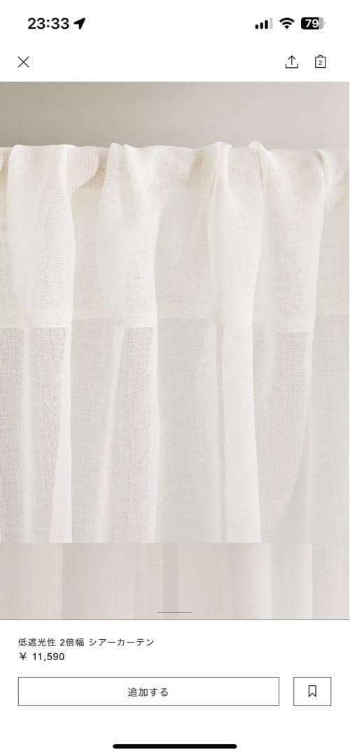 みるきー様専用 ZARA HOME シアー カーテン - メルカリ