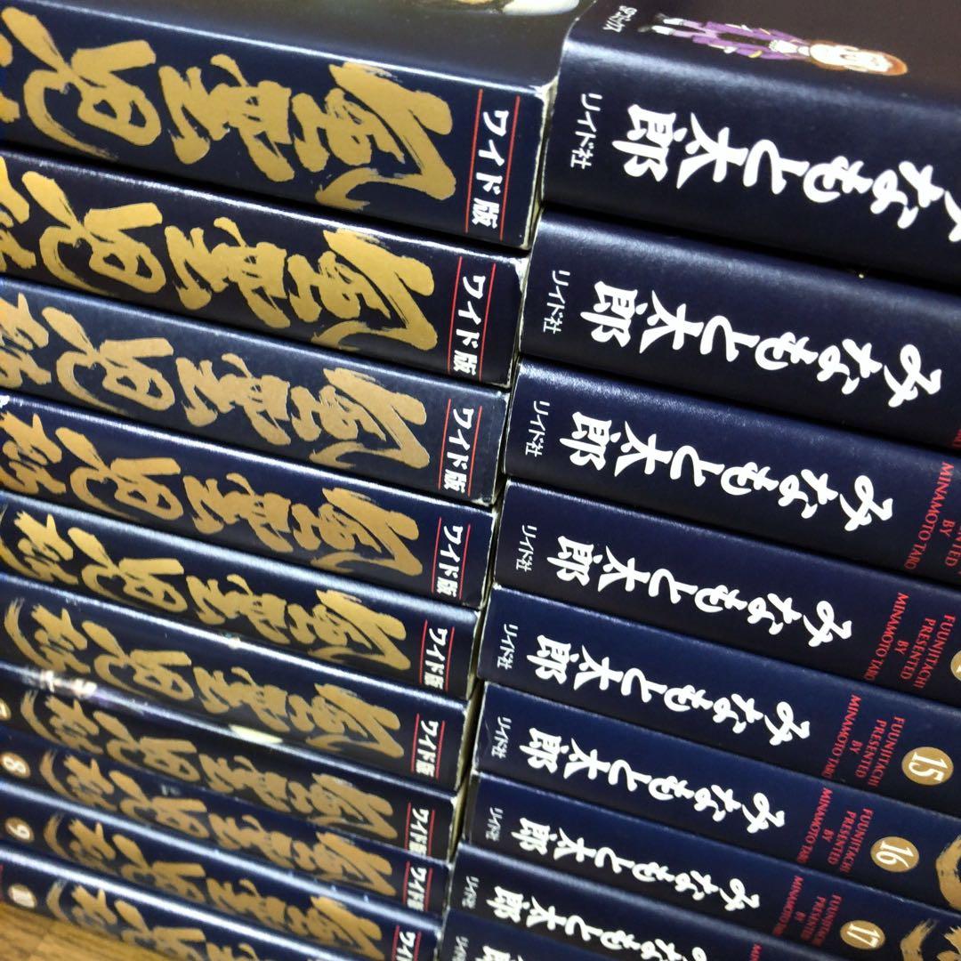 風雲児たち ワイド版 1〜20巻 全巻 完結 全巻セット みなもと太郎