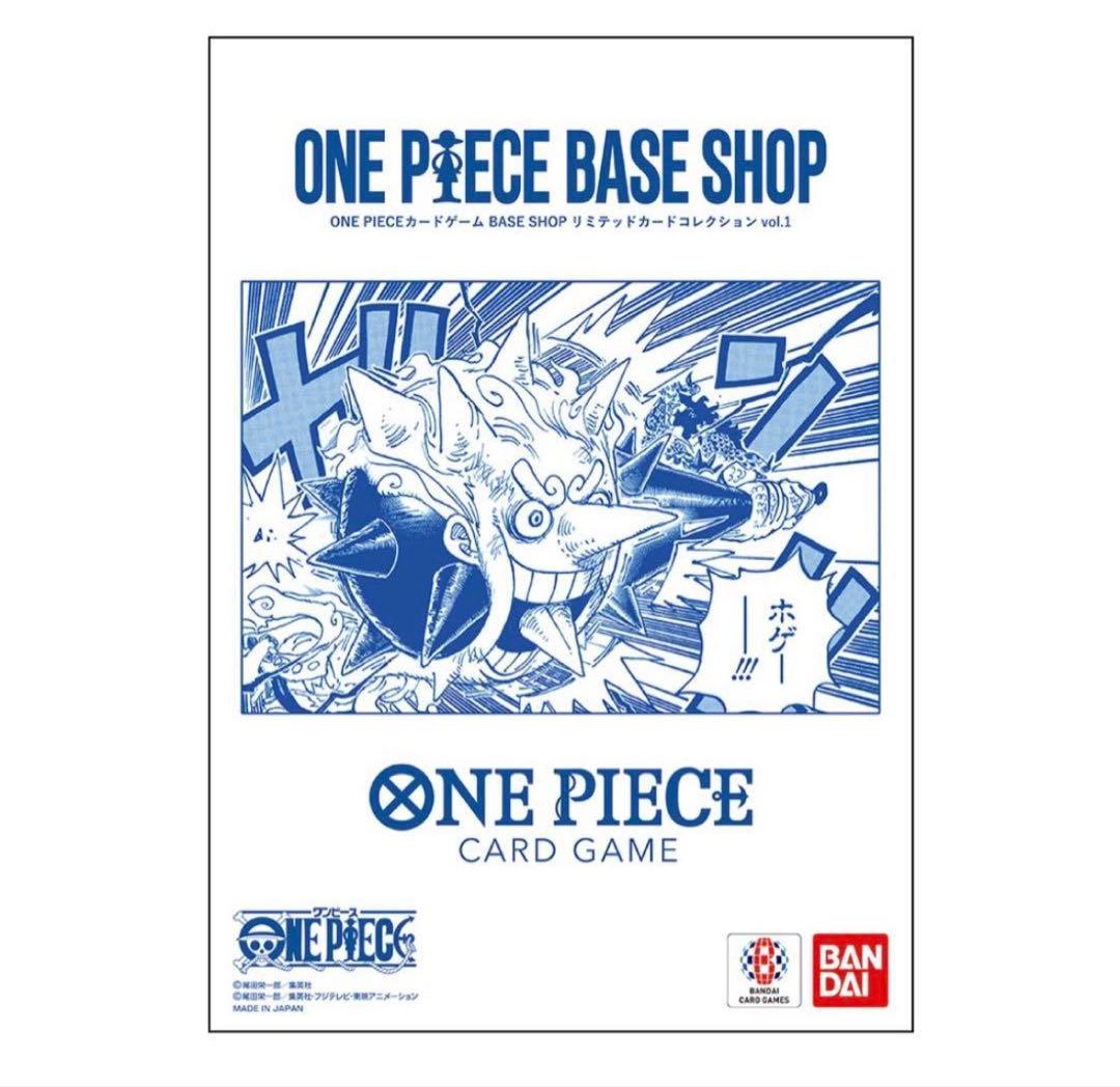 ONE PIECE BASE SHOP リミテッドカードコレクション vol.1 - メルカリ