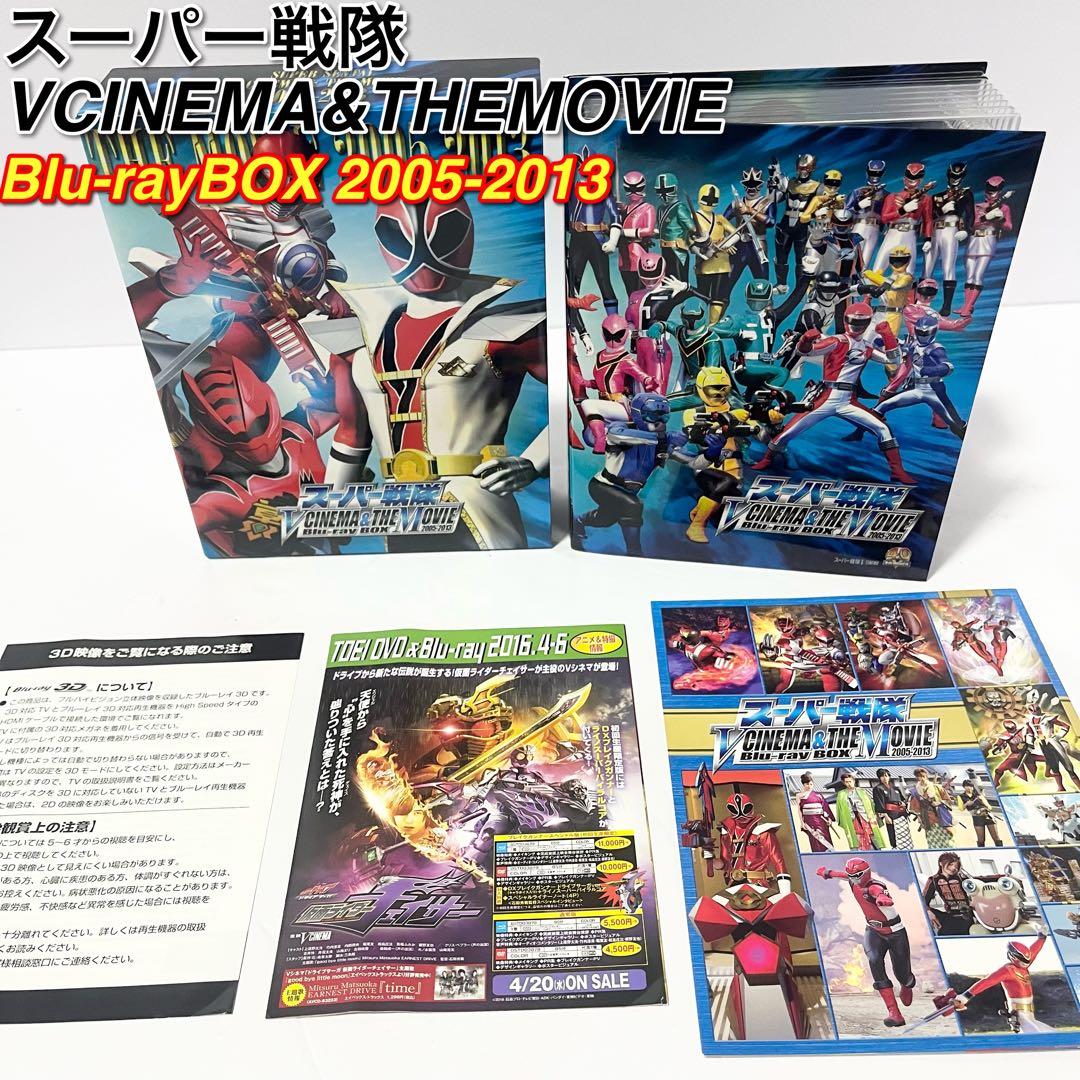 スーパー戦隊V CINEMA&THE MOVIE Blu-ray BOX - メルカリ