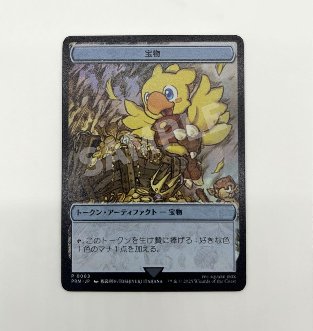 MTG マジック大戦祭 ステンレストークン 宝物 - メルカリ