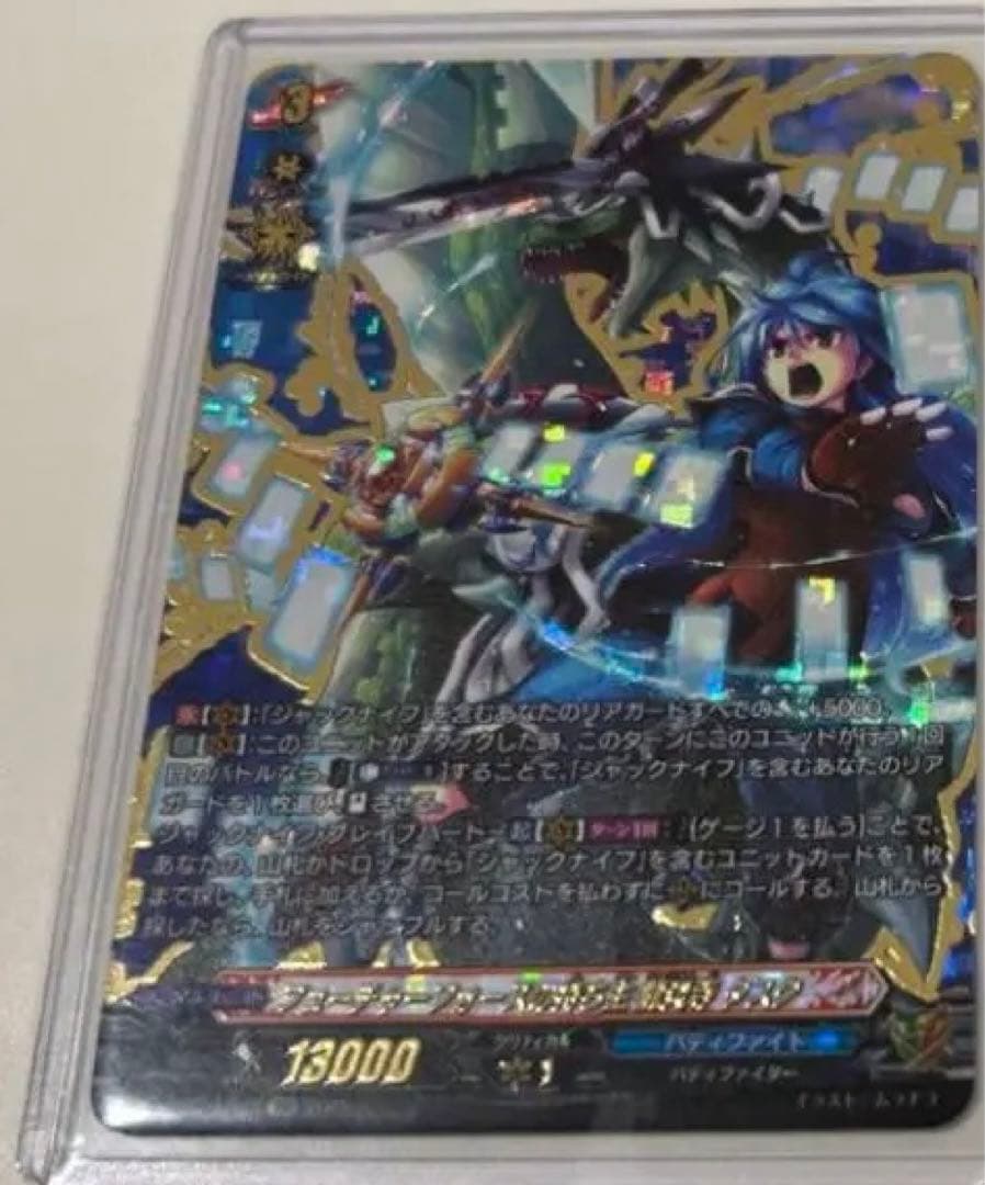 ヴァンガード　フューチャーフォースの持ち主　龍炎寺タスク フューチャーフォースの持ち主 龍炎寺 タスク(DZ-TB01/KR02) | KR