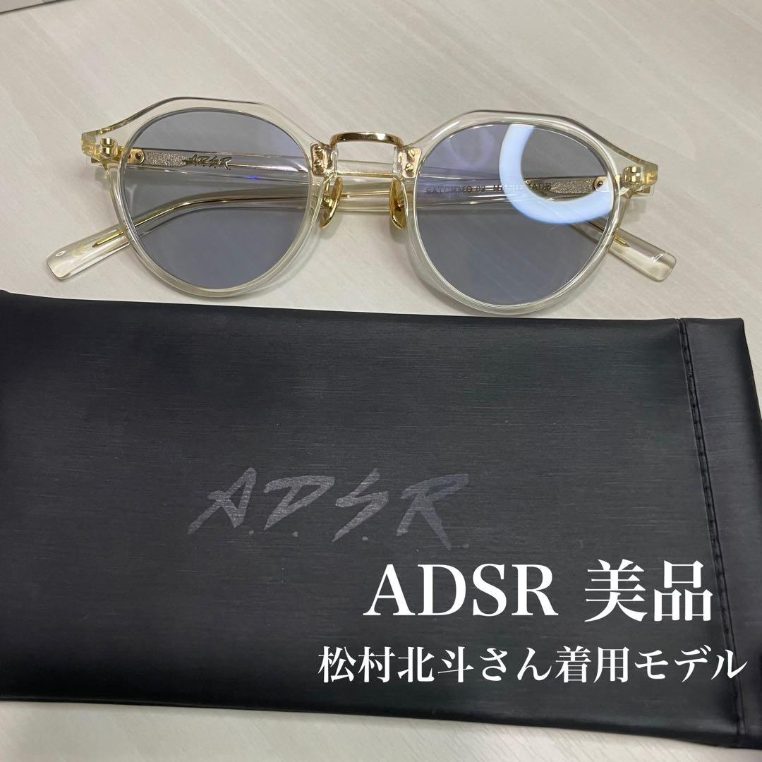 ADSR☆サングラス☆SATCHMO☆サッチモ☆美品☆松村北斗さん着用モデル