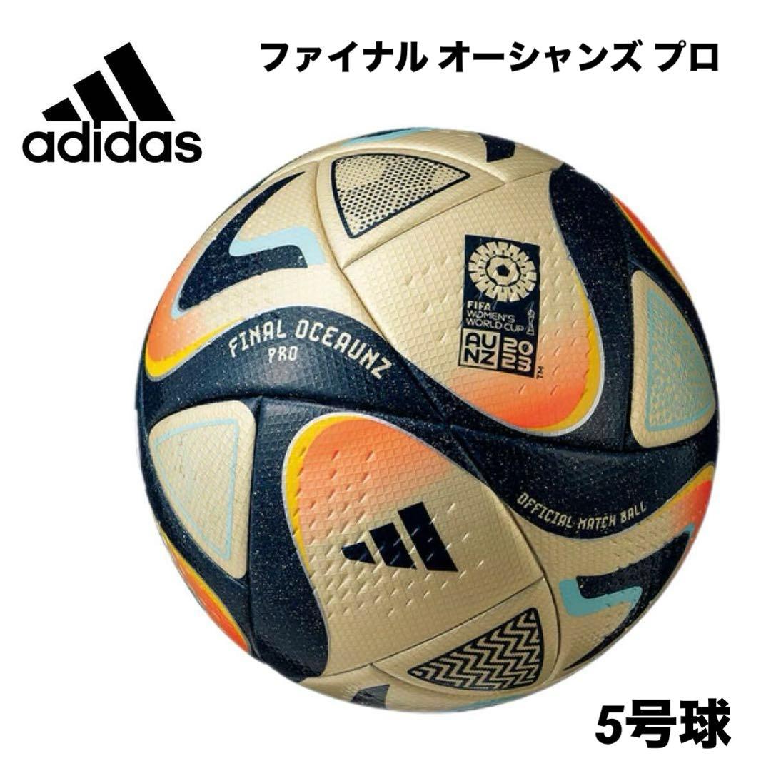 アディダス 5号 ファイナル オーシャンズ プロ アディダス サッカー