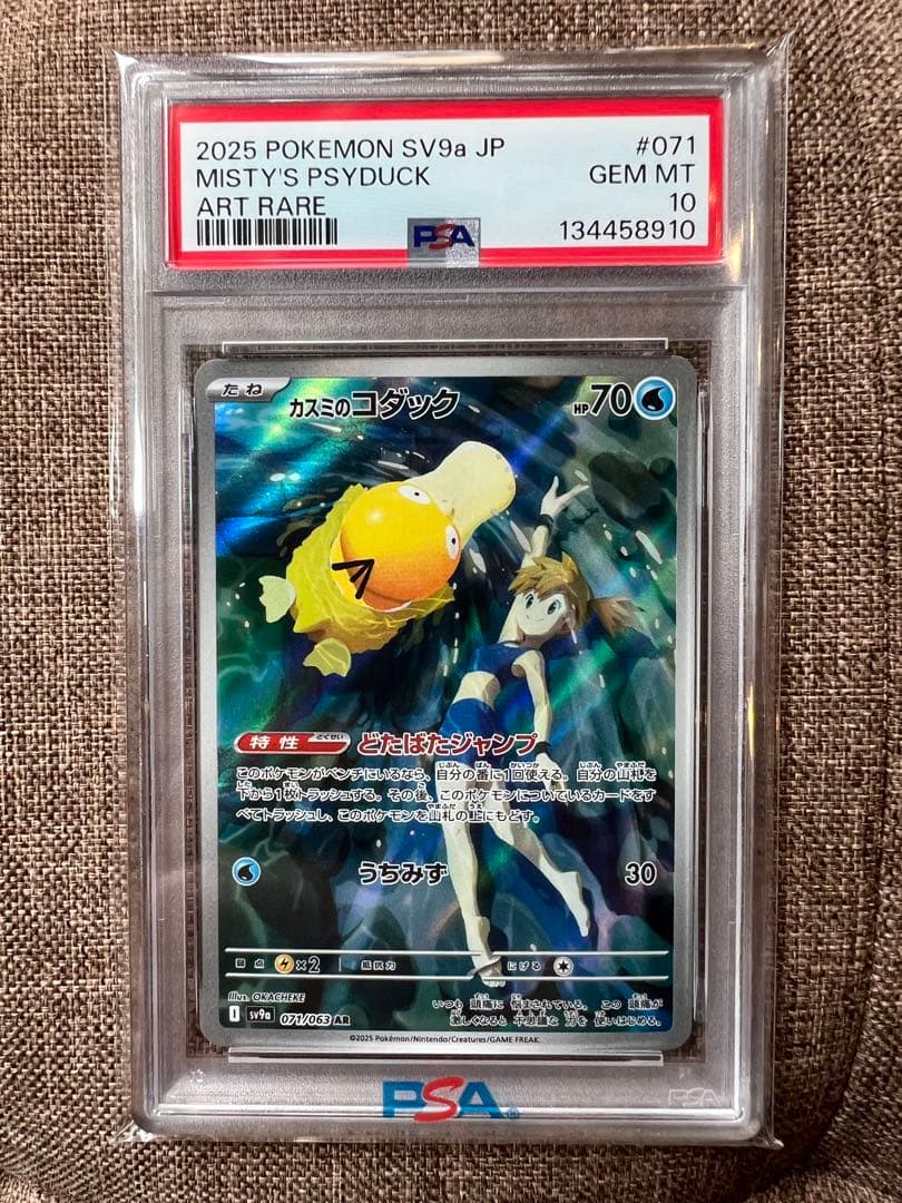 PSA10】カスミのコダック ar - メルカリ