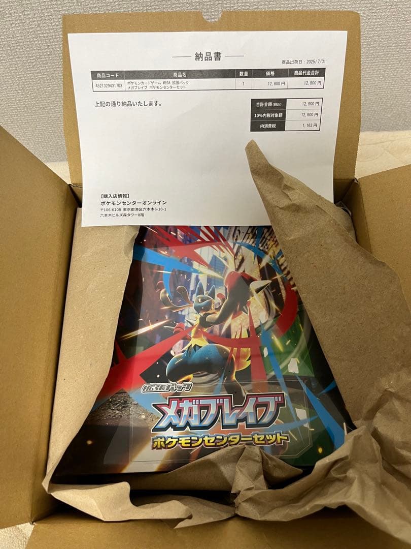 新品未開封】メガブレイブ ポケモンセンターセット - メルカリ
