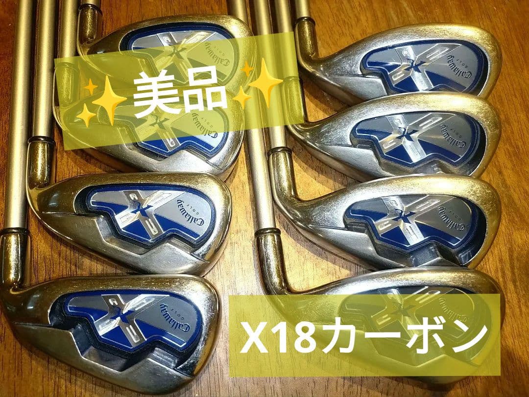 ✨美品✨Callaway X18 カーボンアイアン8本セット5I〜SW 2026年最新】callaway x18r アイアンの人気アイテム - メルカリ