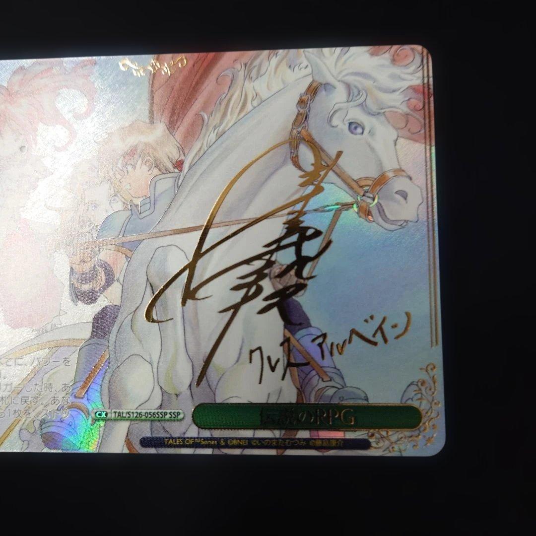 ヴァイス 伝説のRPG SSP サイン テイルズオブシリーズ - メルカリ