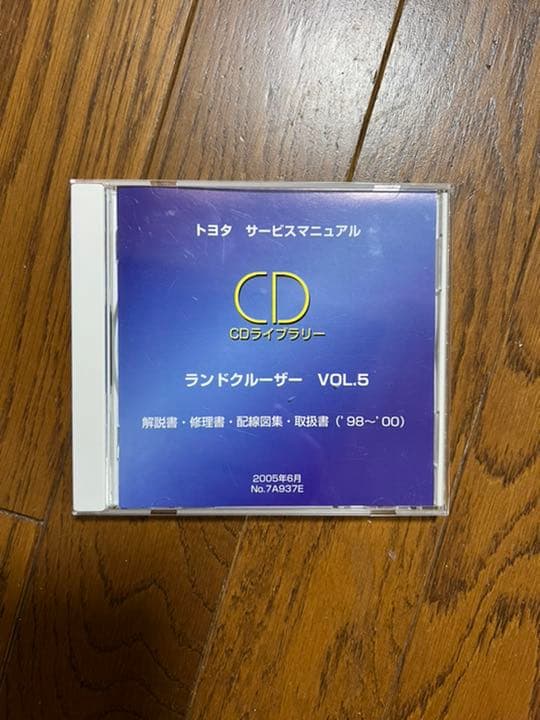 TOYOTA ランクル サービスマニュアル CD-ROM VOL.5 - メルカリ