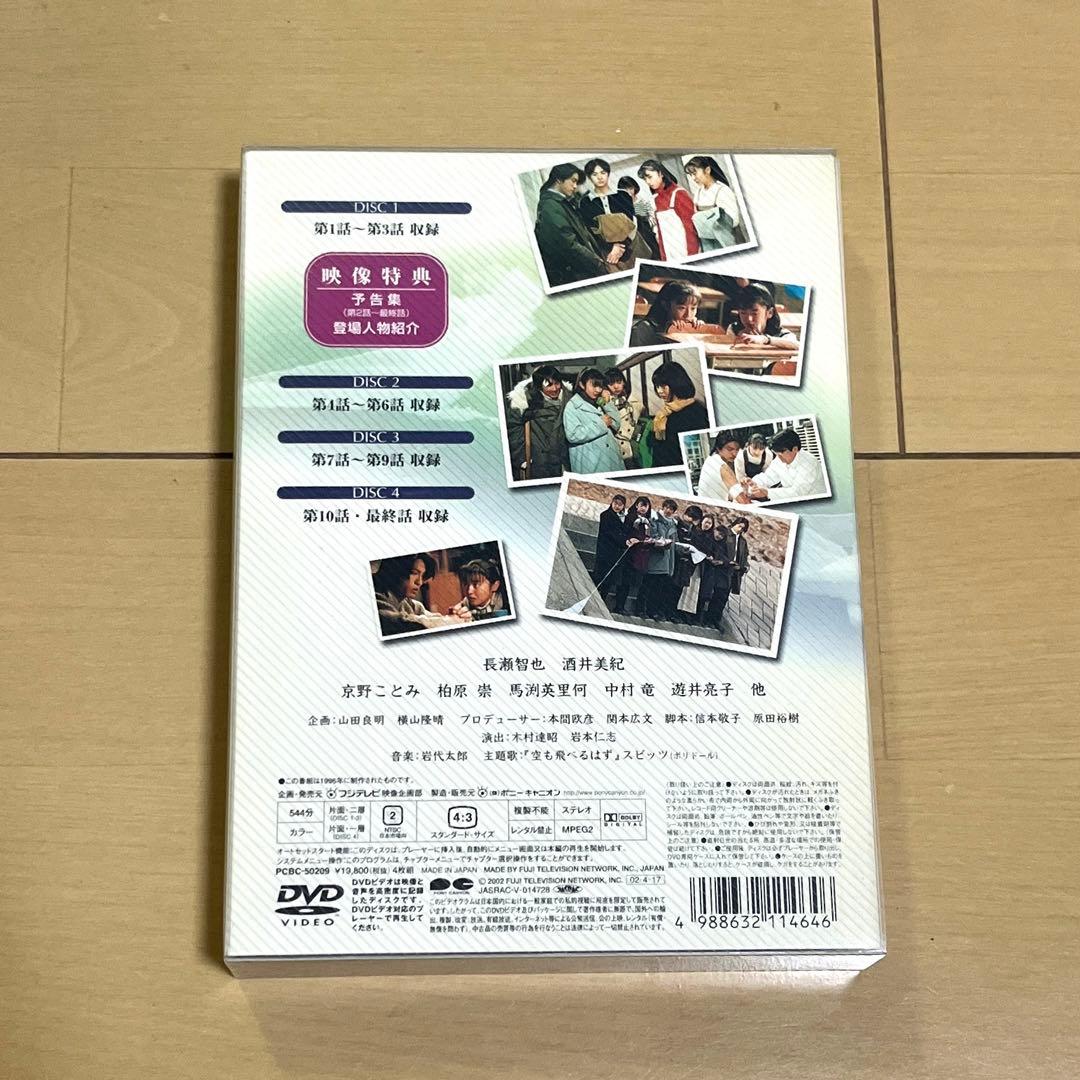 白線流し ディレクターズ・カット完全版 DVD-BOX〈4枚組〉