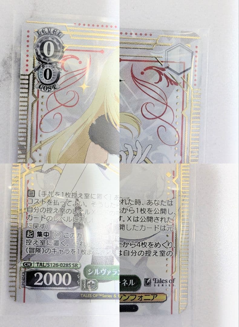 ヴァイス シュヴァルツ テイルズ コレット SR - メルカリ