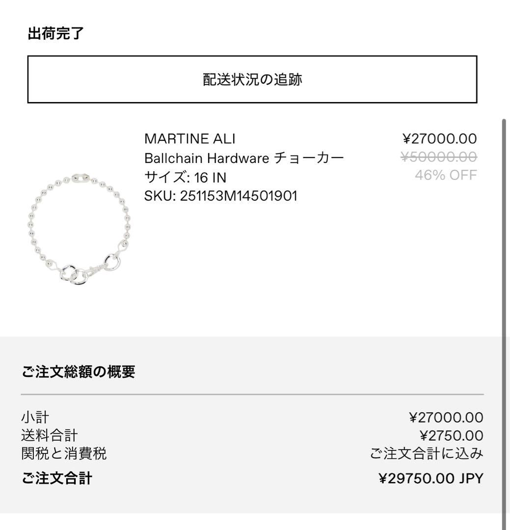 martine MARTINE ALI マーティンアリ チョーカー16インチ takato着用似