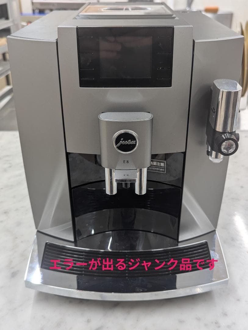 Jura E8 ジャンク品 楽天市場】jura e8の通販