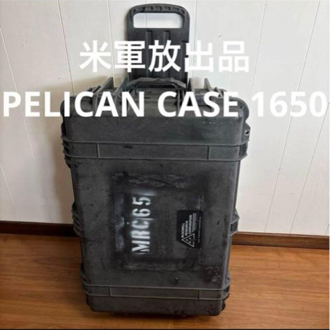 米軍放出品　PELICAN CASE 1650 ブラック　④送料無料 Black Pelican 1650 Protector Case - Double-Throw Latches - ColorCase