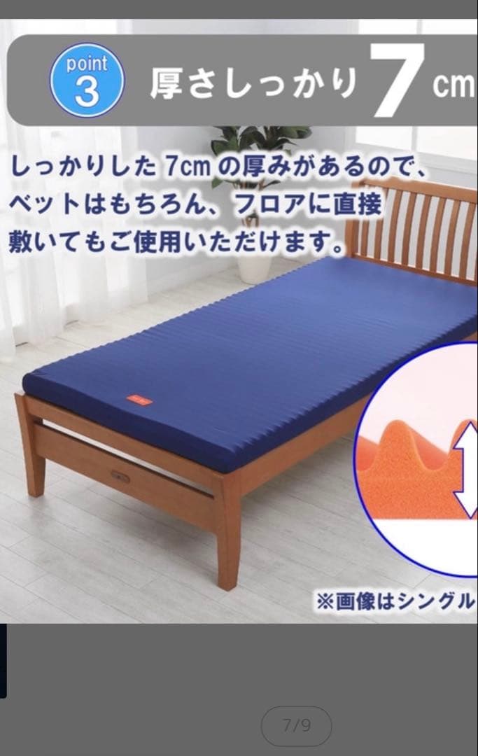 西川高反発マットレス 通販限定】西川高反発マットレス