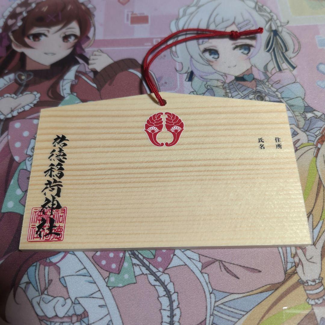 ゾンビランドサガ 水野愛 絵馬 - メルカリ