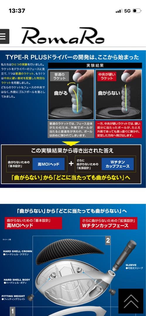 チップゴルフ 短尺ドライバー ロマロRay TYPE R PLUS 現行モデル