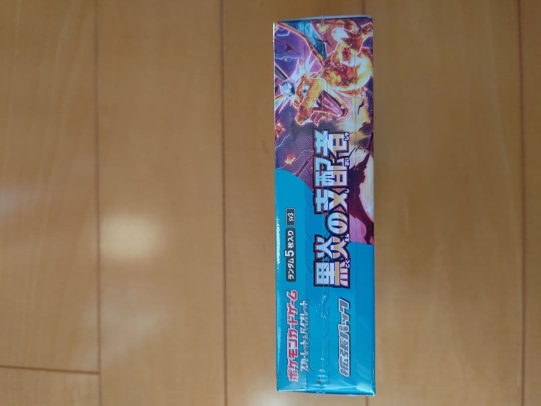 新品未開封シュリンク付きポケモンカード正規品 黒炎の支配者1箱売り