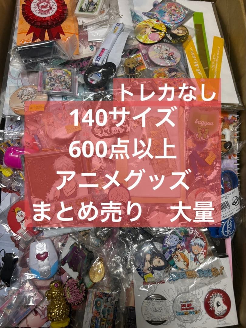 アニメ アニメグッズ キャラクターグッズ まとめ売り 大量 激安 #06