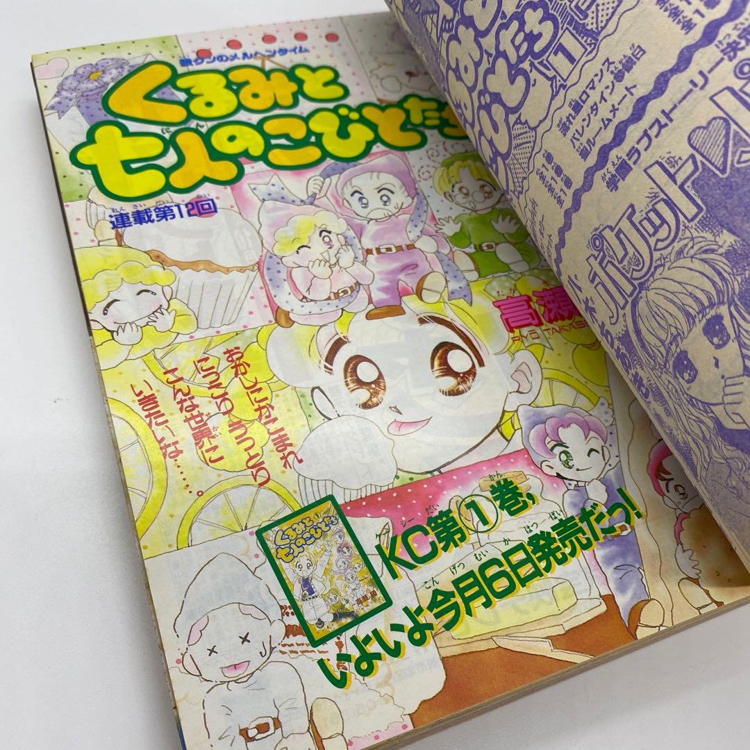 なかよし 本誌 1993年 11月号 新連載 魔法騎士レイアース CLAMP - メルカリ