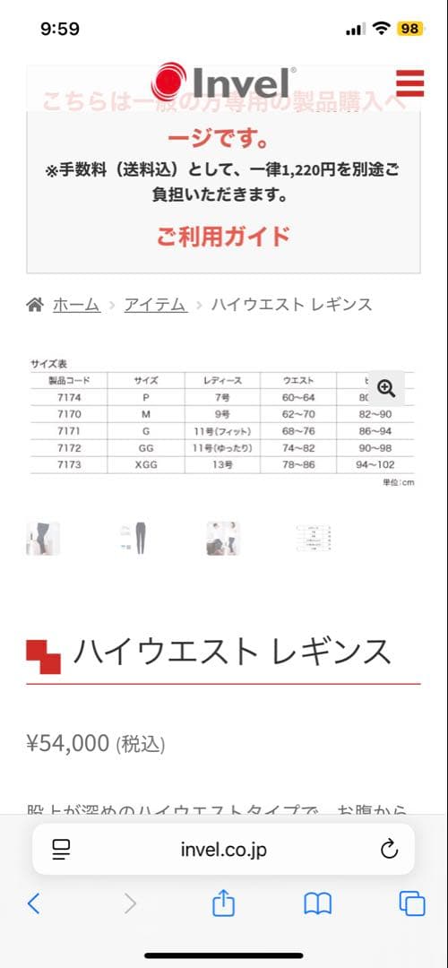 keyma様専用) インベル ハイウェストレギンス XGG - メルカリ