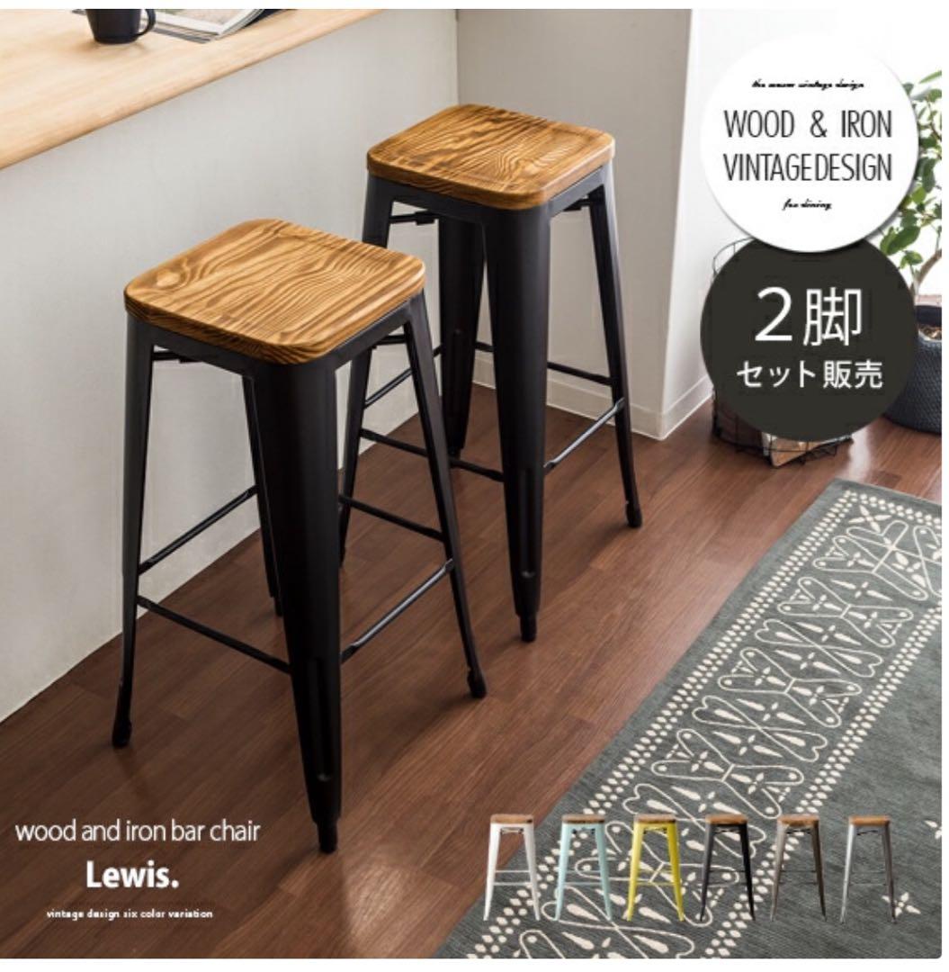 カウンターチェア 2脚セット バーチェア ハイスツール ブラック 木目 チェア 2脚セット 2脚組 ハイチェア カウンターチェア バーチェア 背