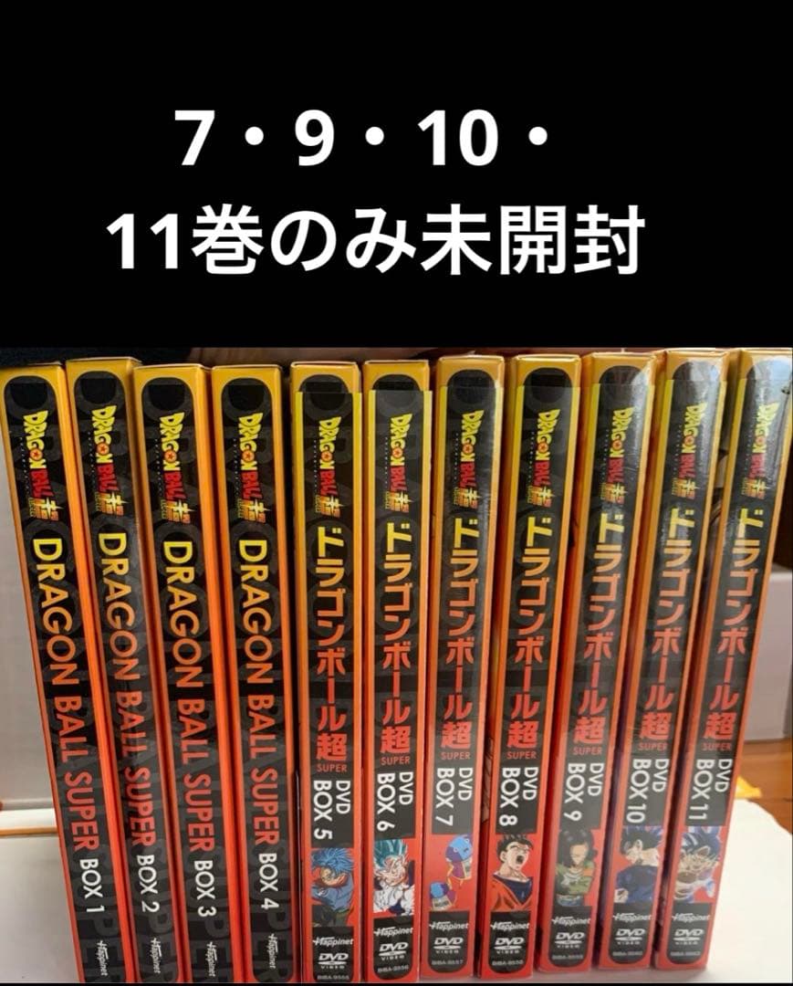 ドラゴンボール超 DVD-BOX 全11巻 - メルカリ