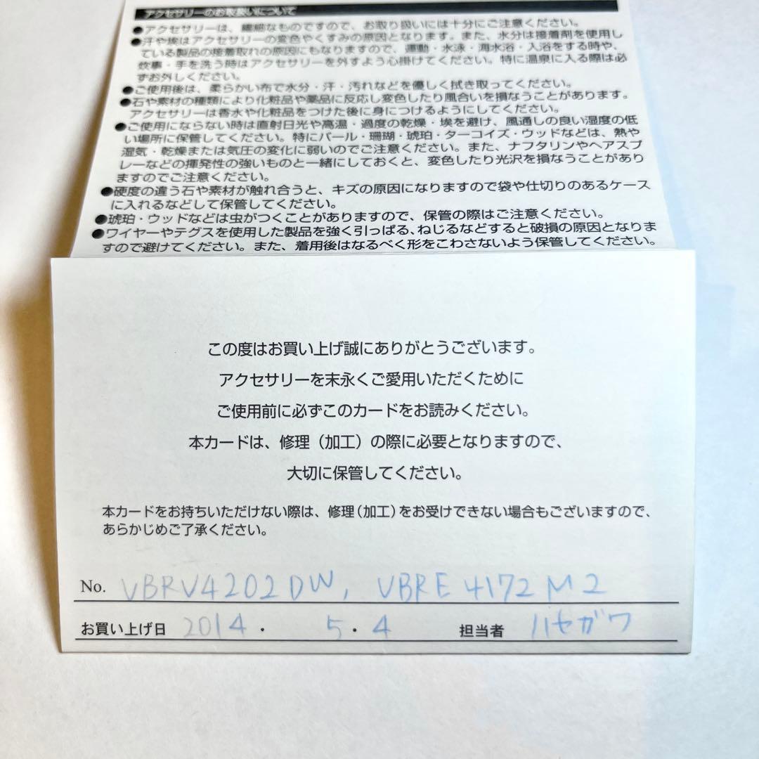 ヴァンドームブティック ブローチ スズラン すずらん 帯留め 代用