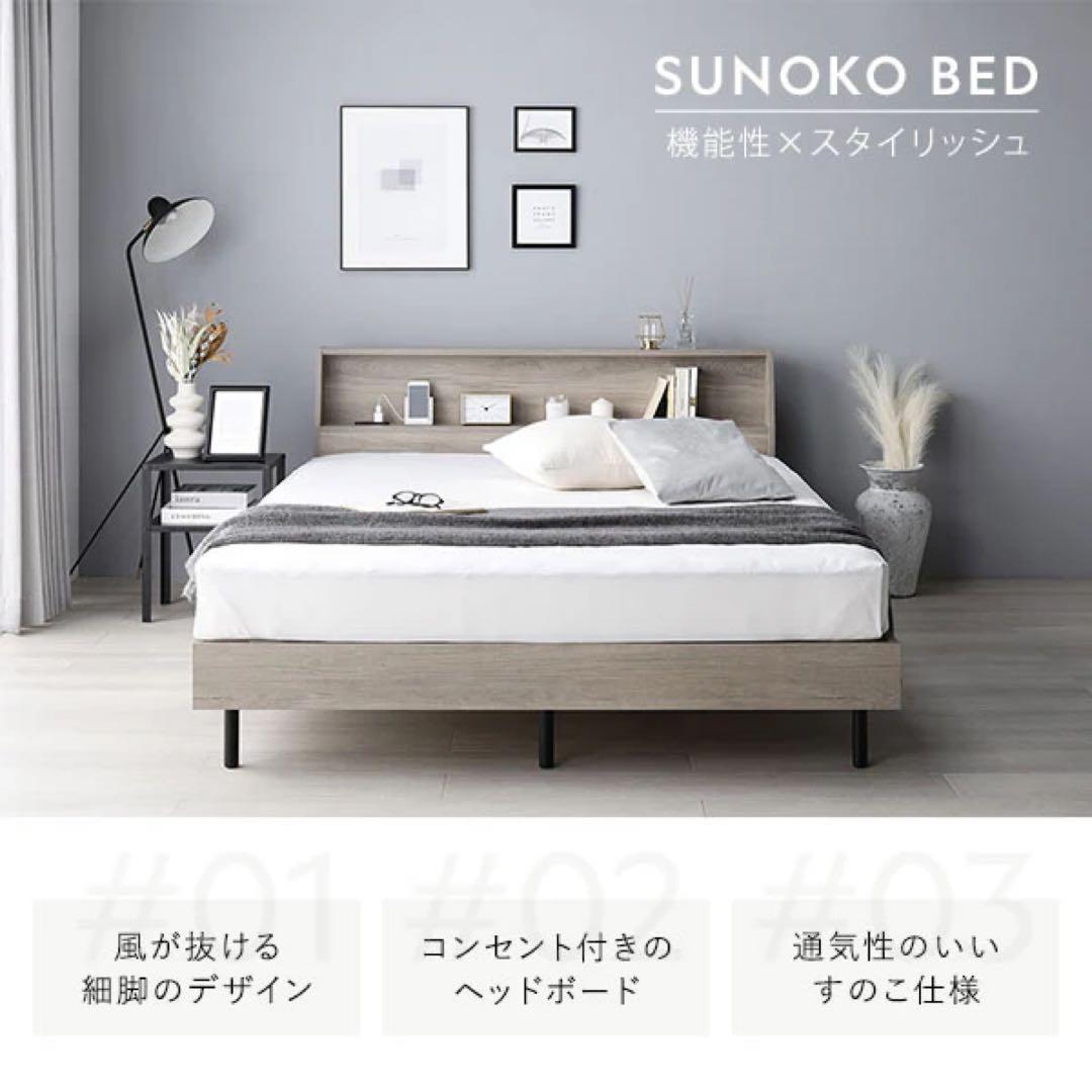 コンセント付きすのこベッド フレーム／マットレスセット すのこベッド シングル マットレス付き 厚さ15cmポケットコイル