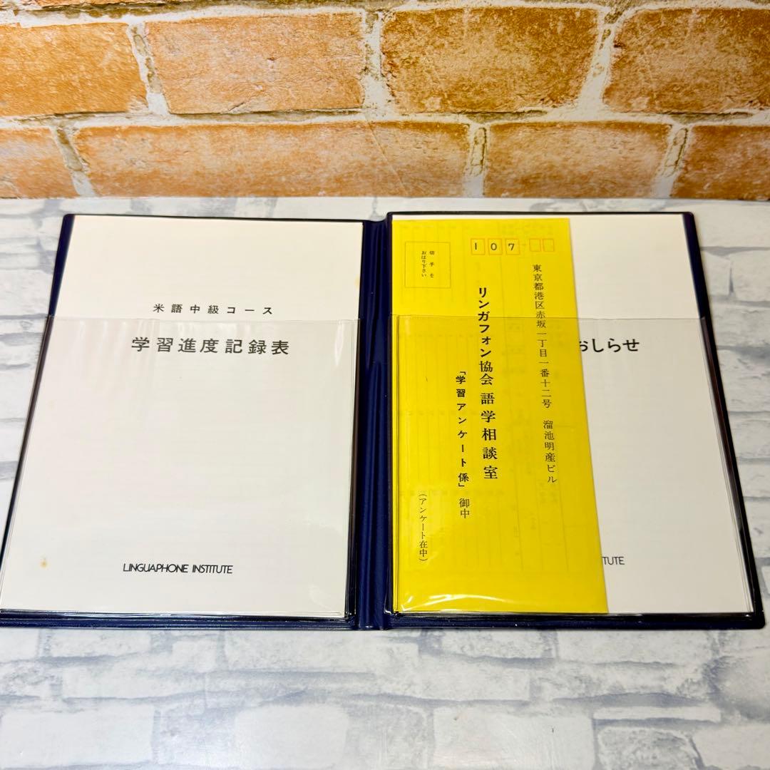 美品】リンガフォン 米語中級コース 英語新スタンダード2セットまとめ