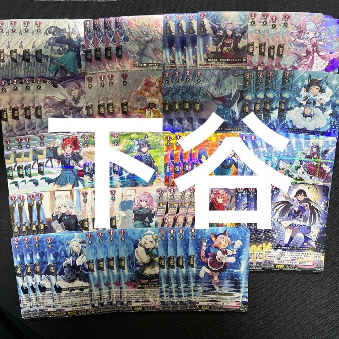 ヴァンガード 幻真星戦 リリカルモナステリオ RRR以下4コン - メルカリ