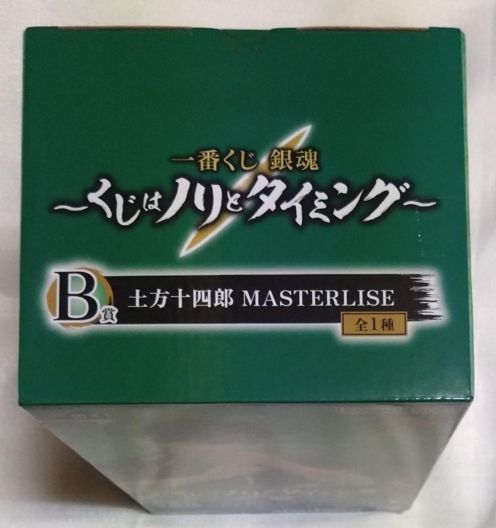 一番くじ 銀魂 〜くじはノリとタイミング〜 B賞 土方十四郎 - メルカリ