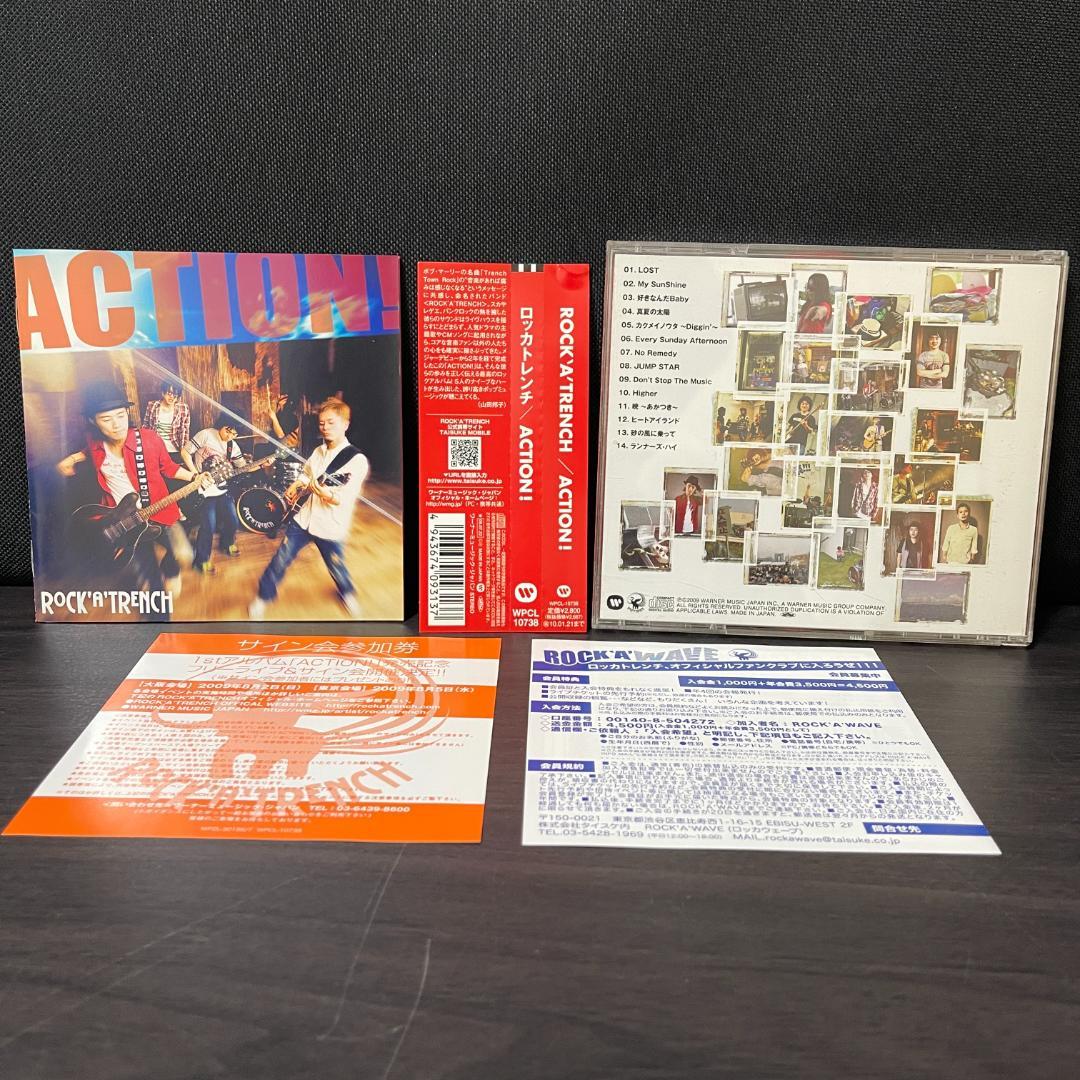 n♡イケパラ、アクション