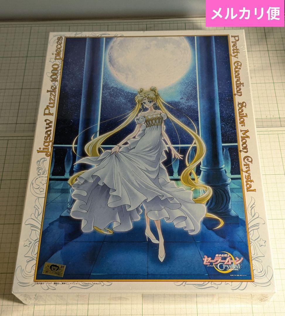 し*き様 限定品　 セーラームーン　Crystal　プリンセスセレニティ　ジグソ 美少女戦士セーラームーン」より「プリンセス・セレニティ（Tokyo