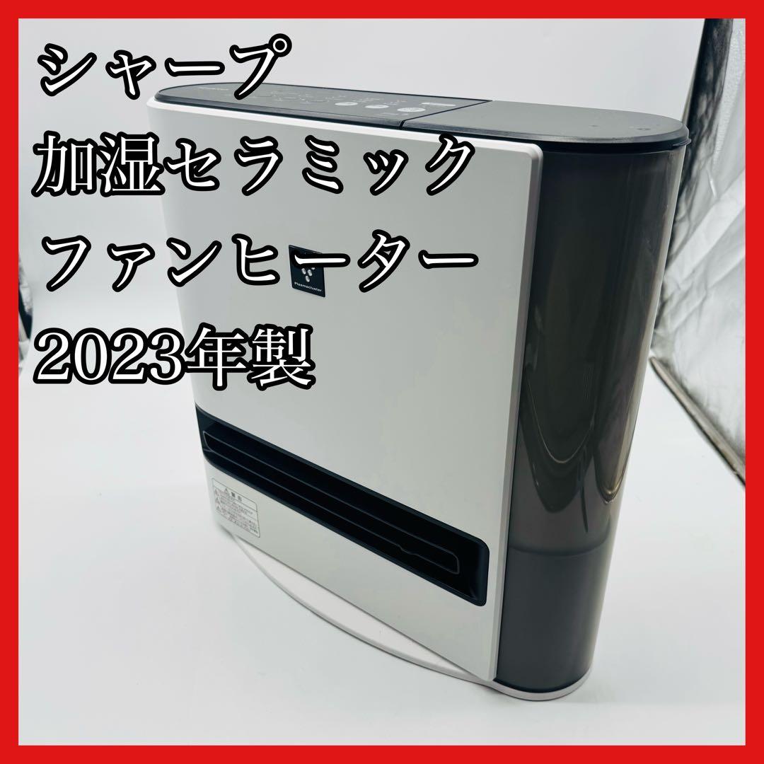 【送料無料】シャープ 加湿セラミックファンヒーター HX-RK12-W② シャープ プラズマクラスター加湿セラミックファンヒーター HX-RK12の